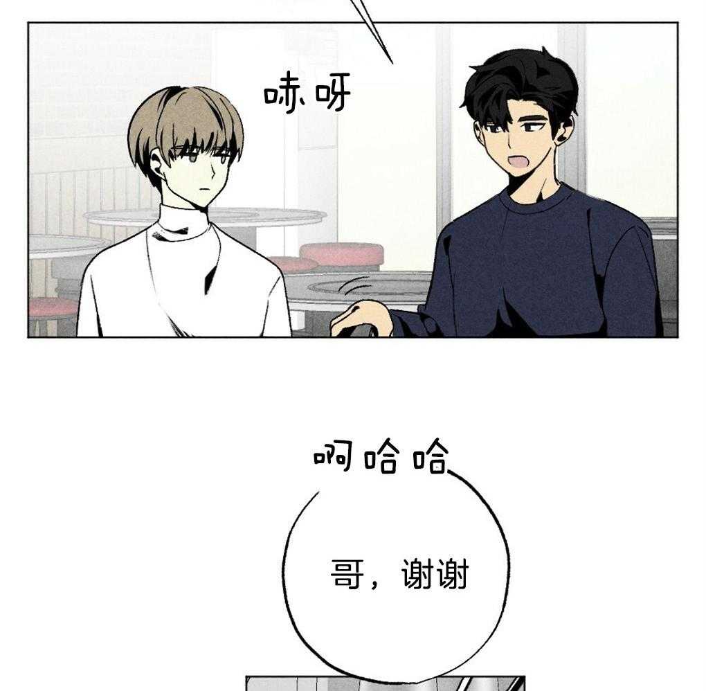 《弟弟总想以下犯上》第54话 要好好吃饭 第34页