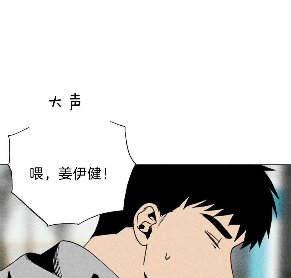 《弟弟总想以下犯上》第54话 要好好吃饭 第3页