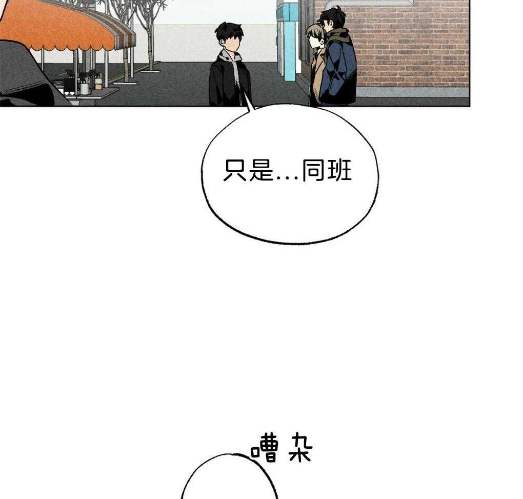 《弟弟总想以下犯上》第54话 要好好吃饭 第8页