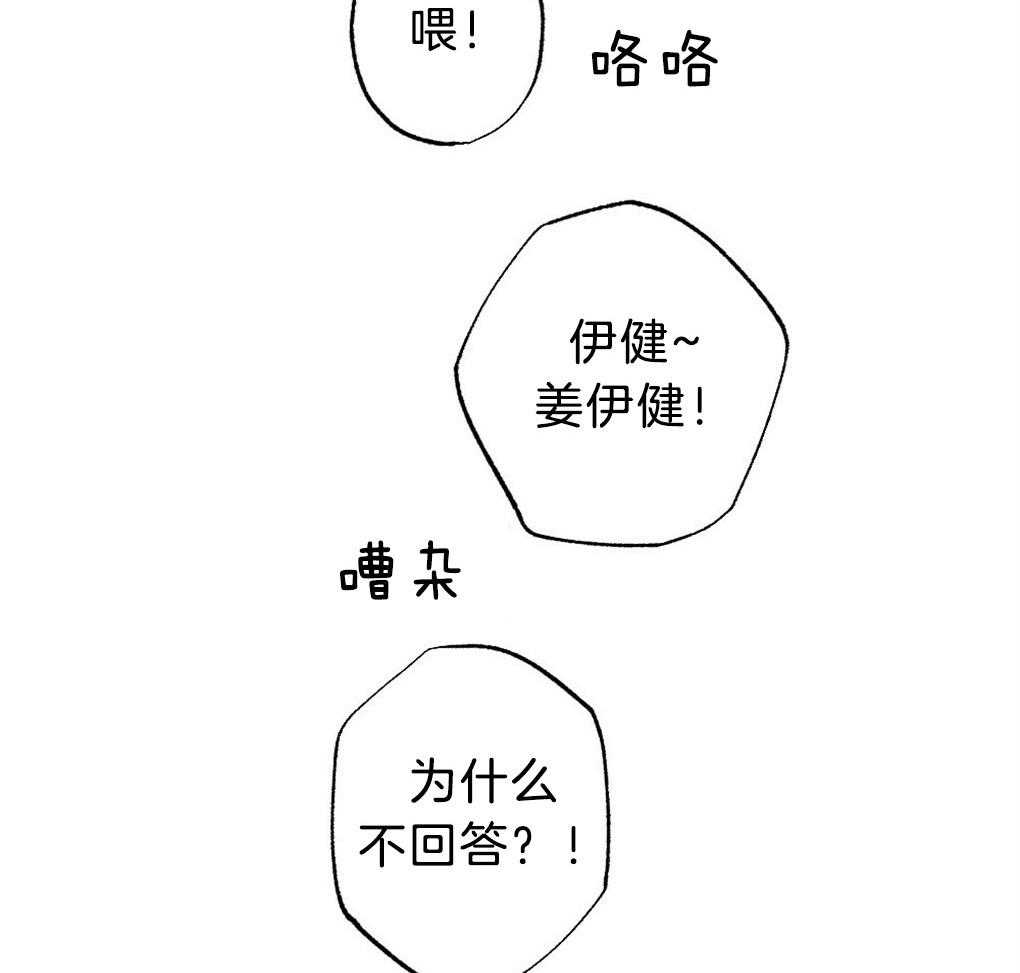 《弟弟总想以下犯上》第54话 要好好吃饭 第9页