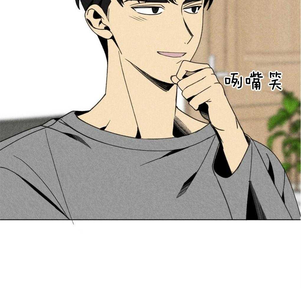 《弟弟总想以下犯上》第52话 真的歪了 第14页