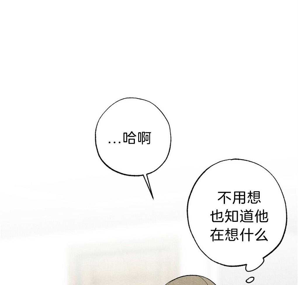 《弟弟总想以下犯上》第52话 真的歪了 第15页