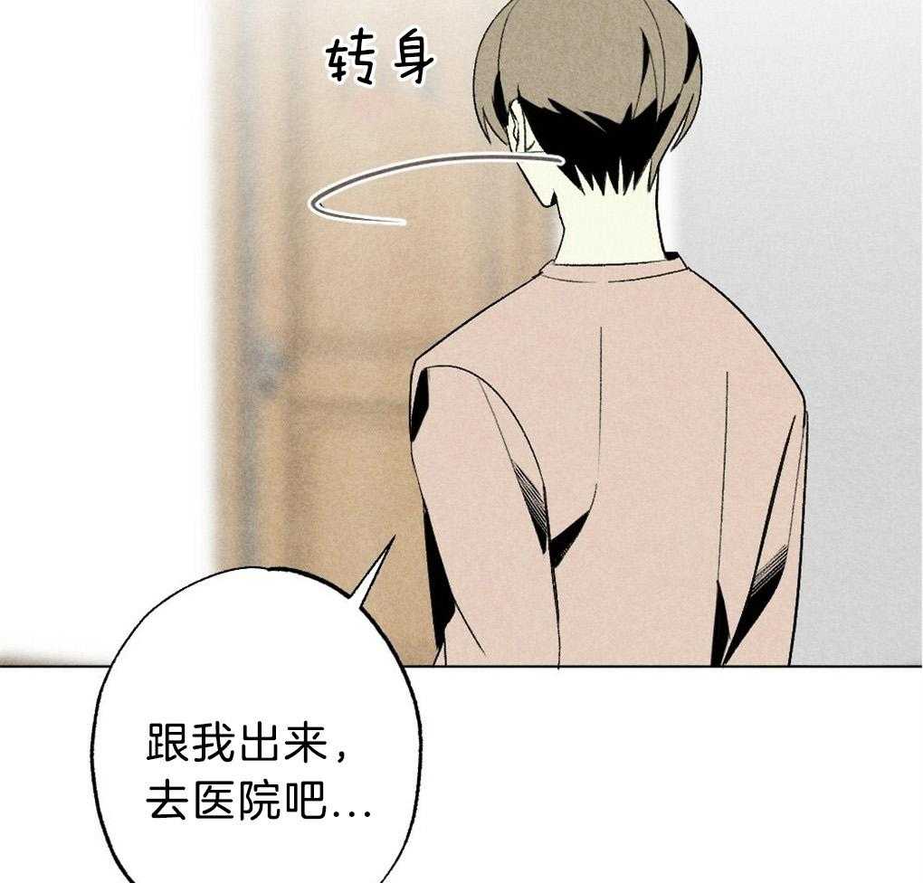 《弟弟总想以下犯上》第52话 真的歪了 第16页