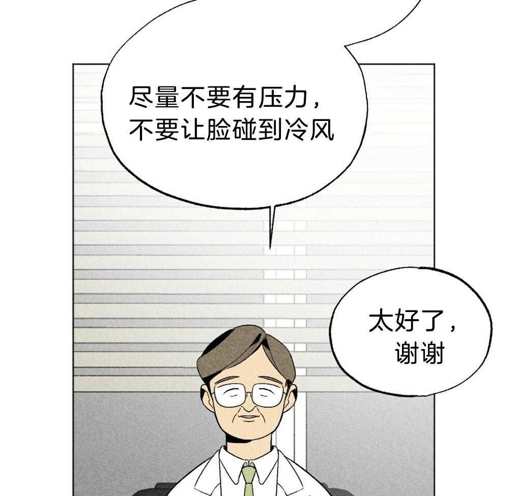 《弟弟总想以下犯上》第52话 真的歪了 第19页