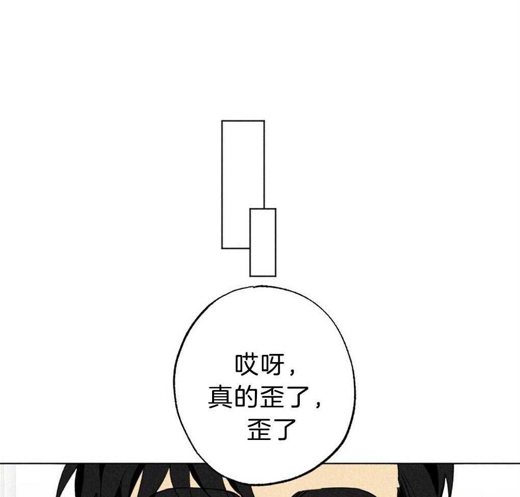 《弟弟总想以下犯上》第52话 真的歪了 第1页