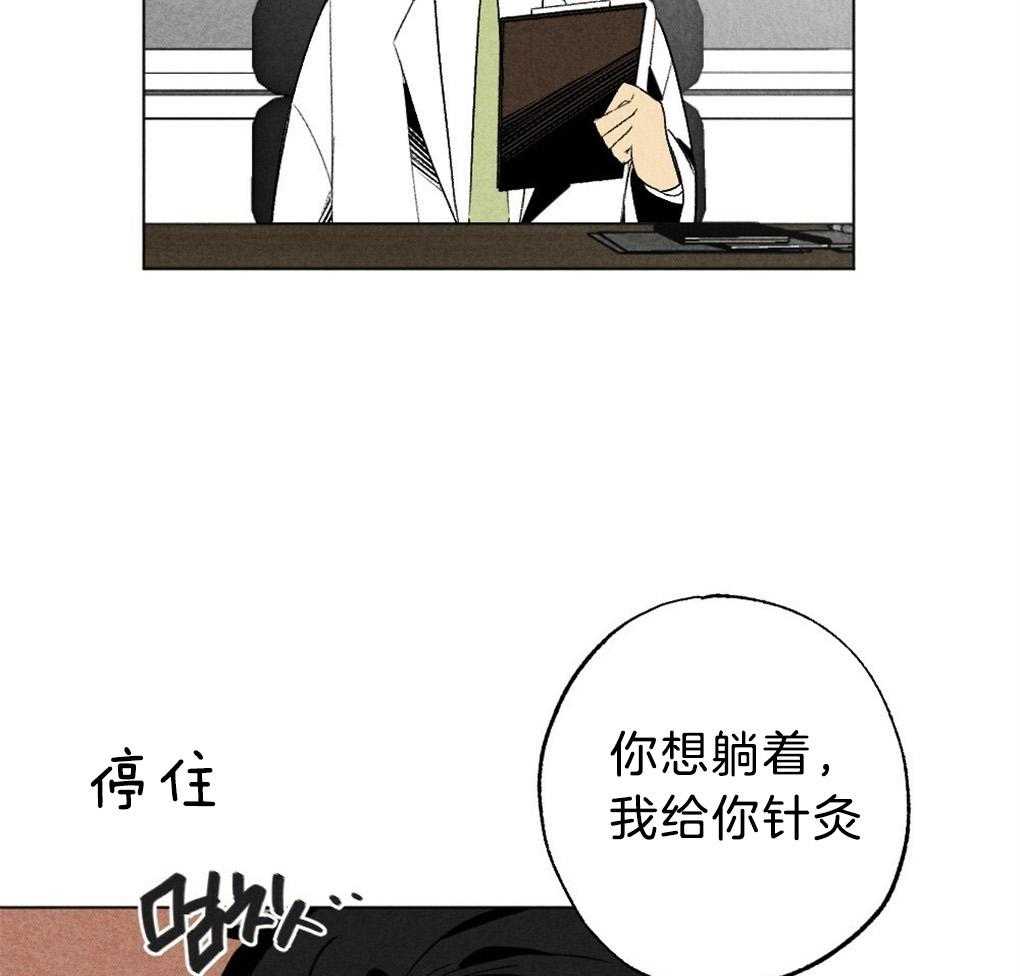 《弟弟总想以下犯上》第52话 真的歪了 第20页