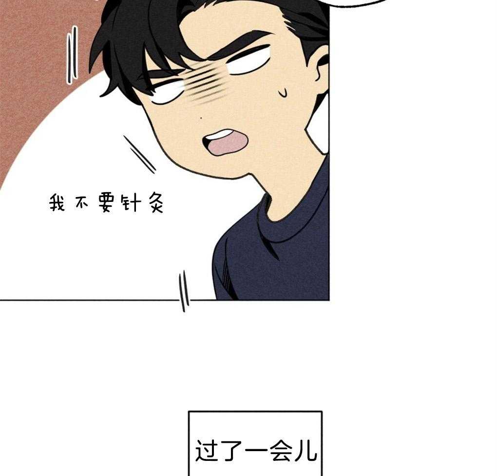 《弟弟总想以下犯上》第52话 真的歪了 第21页