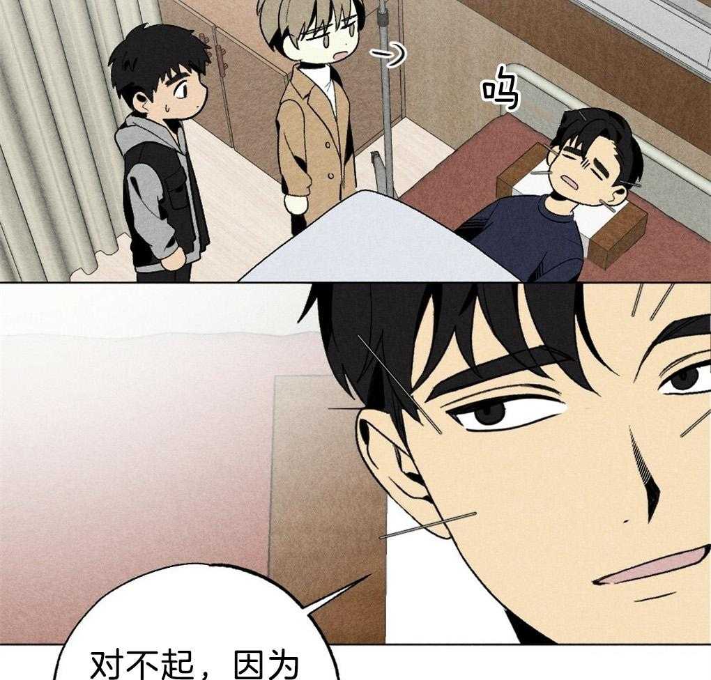 《弟弟总想以下犯上》第52话 真的歪了 第23页