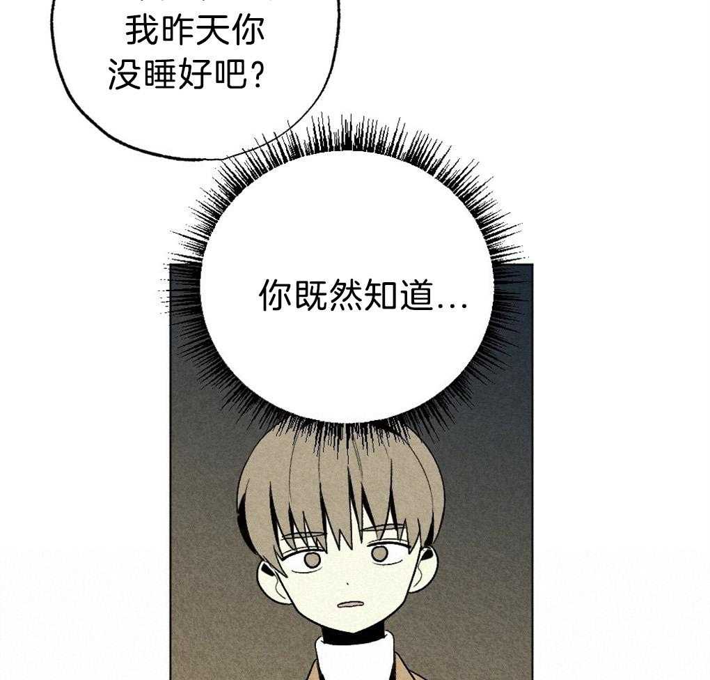 《弟弟总想以下犯上》第52话 真的歪了 第24页