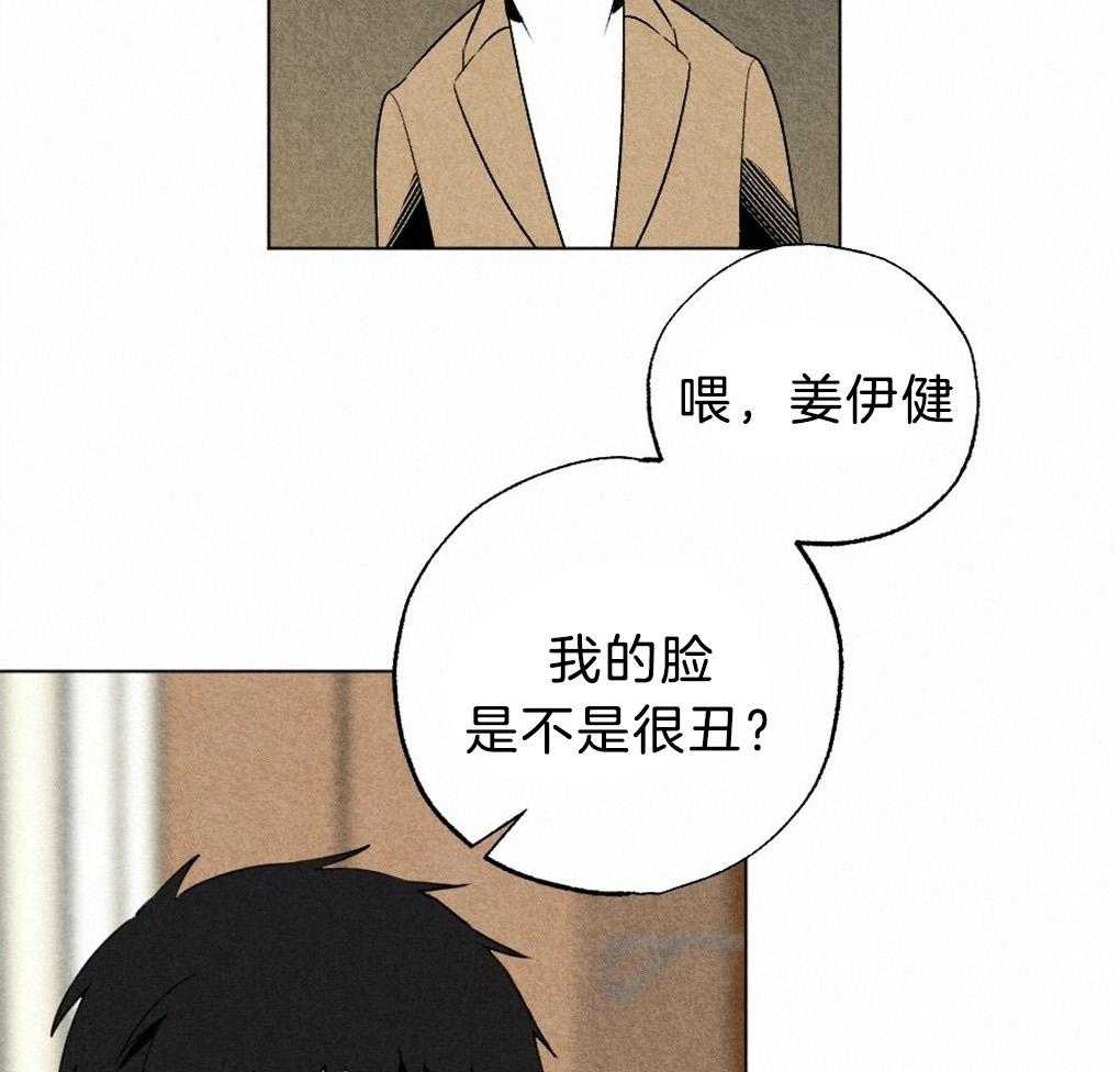 《弟弟总想以下犯上》第52话 真的歪了 第25页