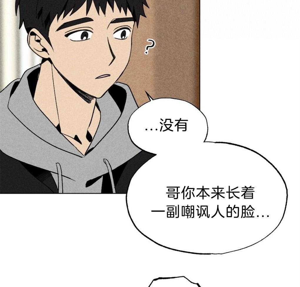 《弟弟总想以下犯上》第52话 真的歪了 第26页