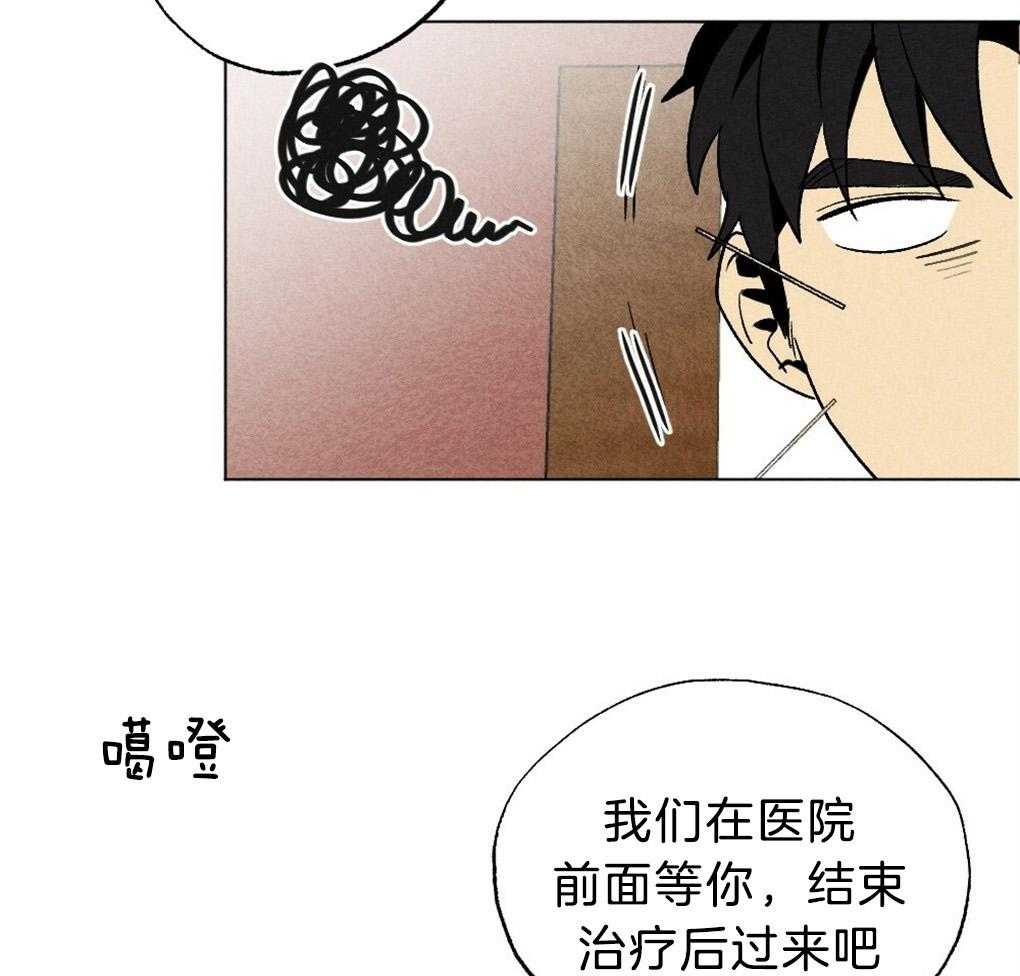 《弟弟总想以下犯上》第52话 真的歪了 第29页