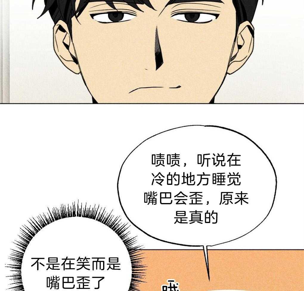 《弟弟总想以下犯上》第52话 真的歪了 第2页