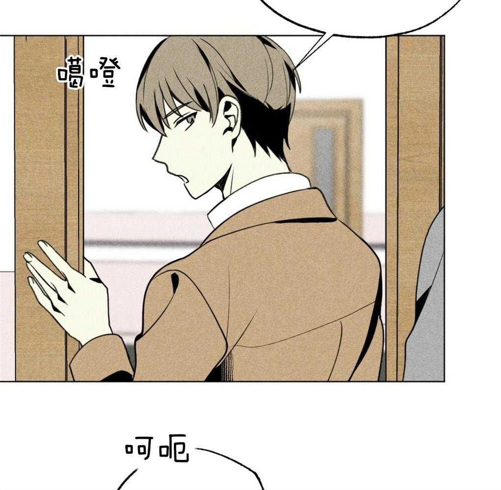 《弟弟总想以下犯上》第52话 真的歪了 第30页
