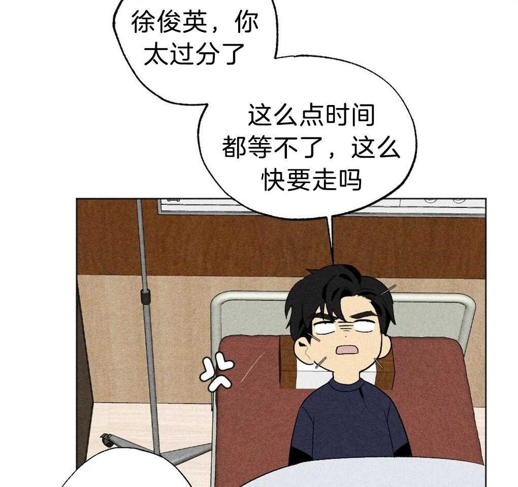《弟弟总想以下犯上》第52话 真的歪了 第31页