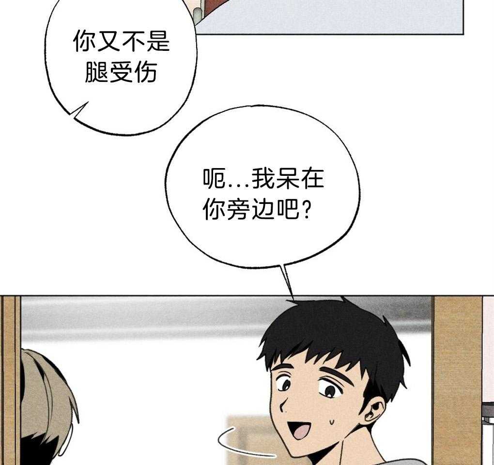 《弟弟总想以下犯上》第52话 真的歪了 第32页