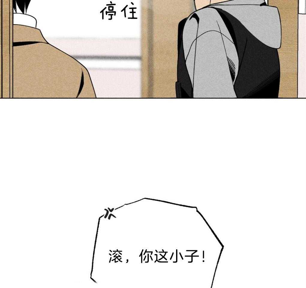 《弟弟总想以下犯上》第52话 真的歪了 第33页