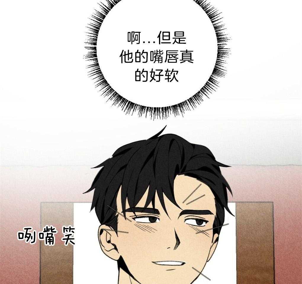 《弟弟总想以下犯上》第52话 真的歪了 第37页