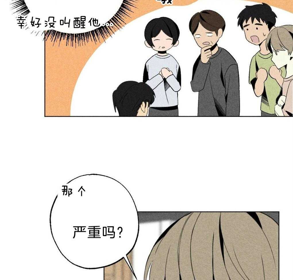 《弟弟总想以下犯上》第52话 真的歪了 第3页