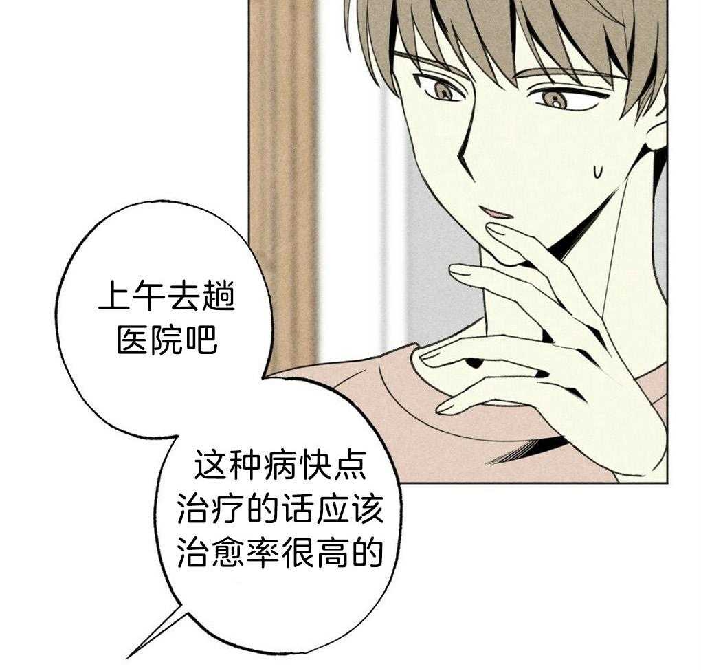 《弟弟总想以下犯上》第52话 真的歪了 第4页