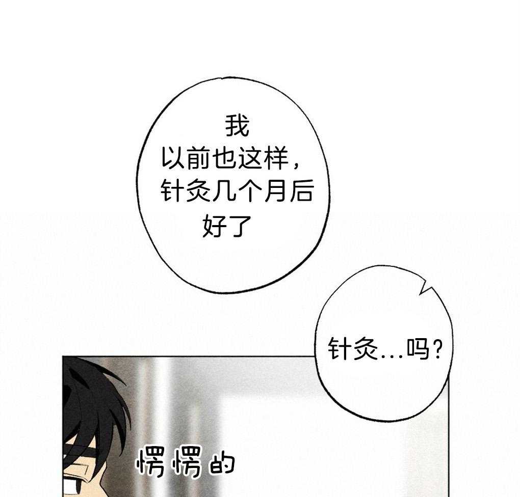 《弟弟总想以下犯上》第52话 真的歪了 第5页