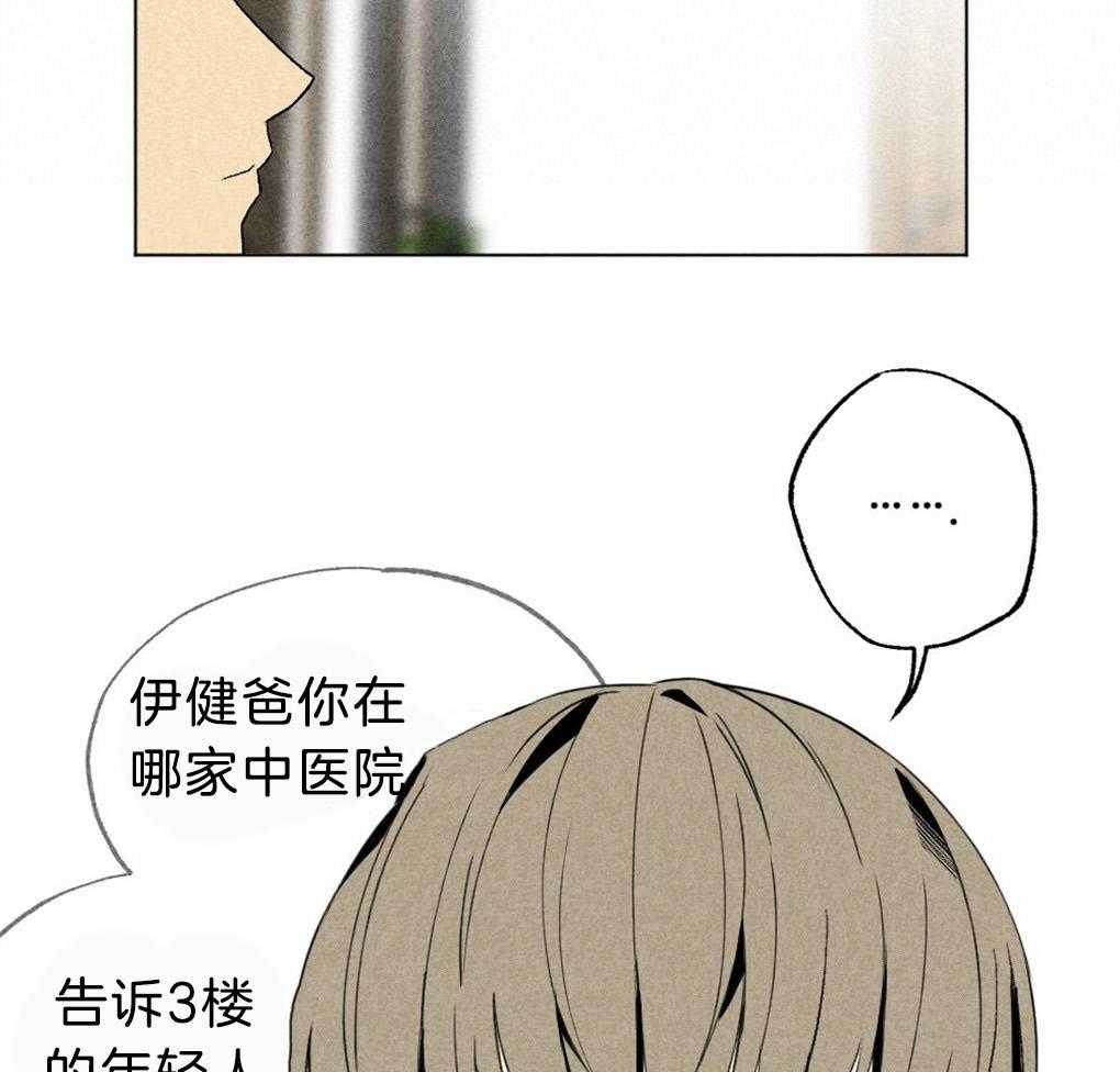 《弟弟总想以下犯上》第52话 真的歪了 第6页