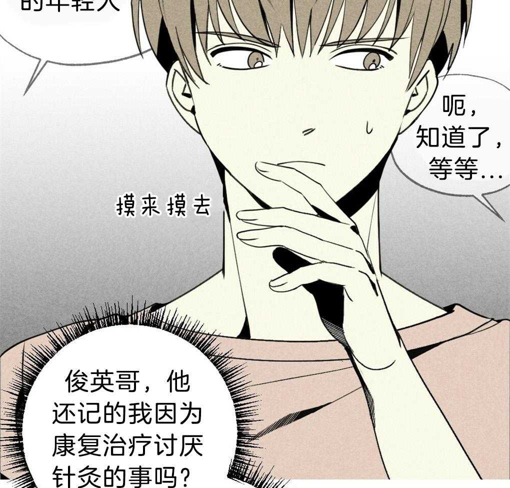 《弟弟总想以下犯上》第52话 真的歪了 第7页