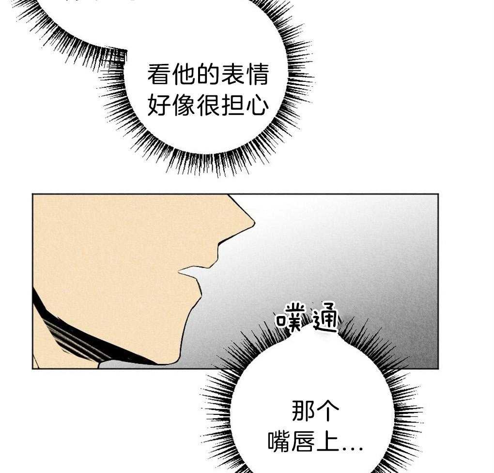 《弟弟总想以下犯上》第52话 真的歪了 第8页