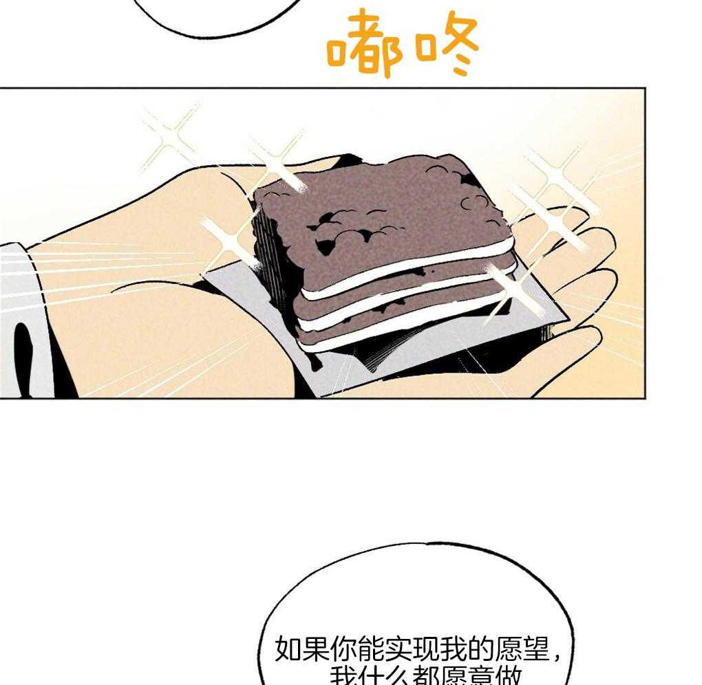 《弟弟总想以下犯上》第58话 必须快点行动 第12页