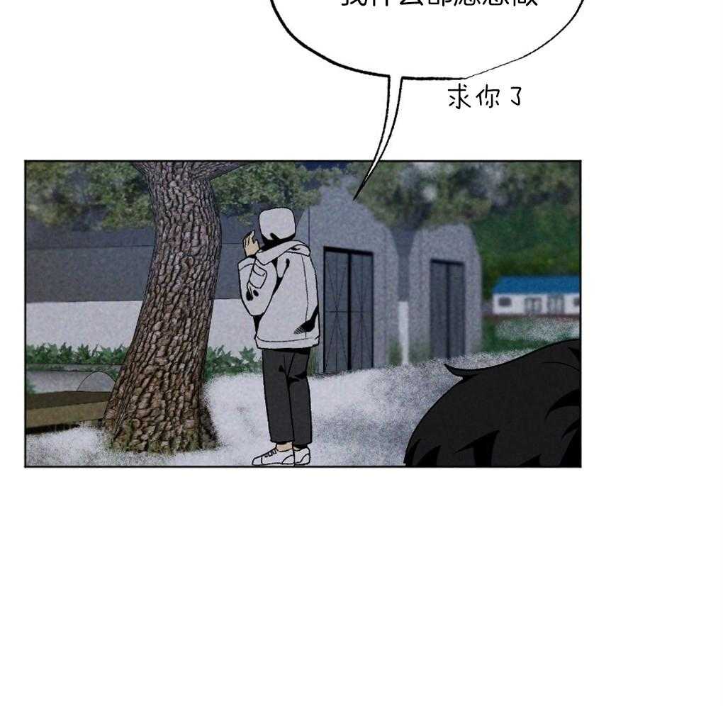 《弟弟总想以下犯上》第58话 必须快点行动 第13页