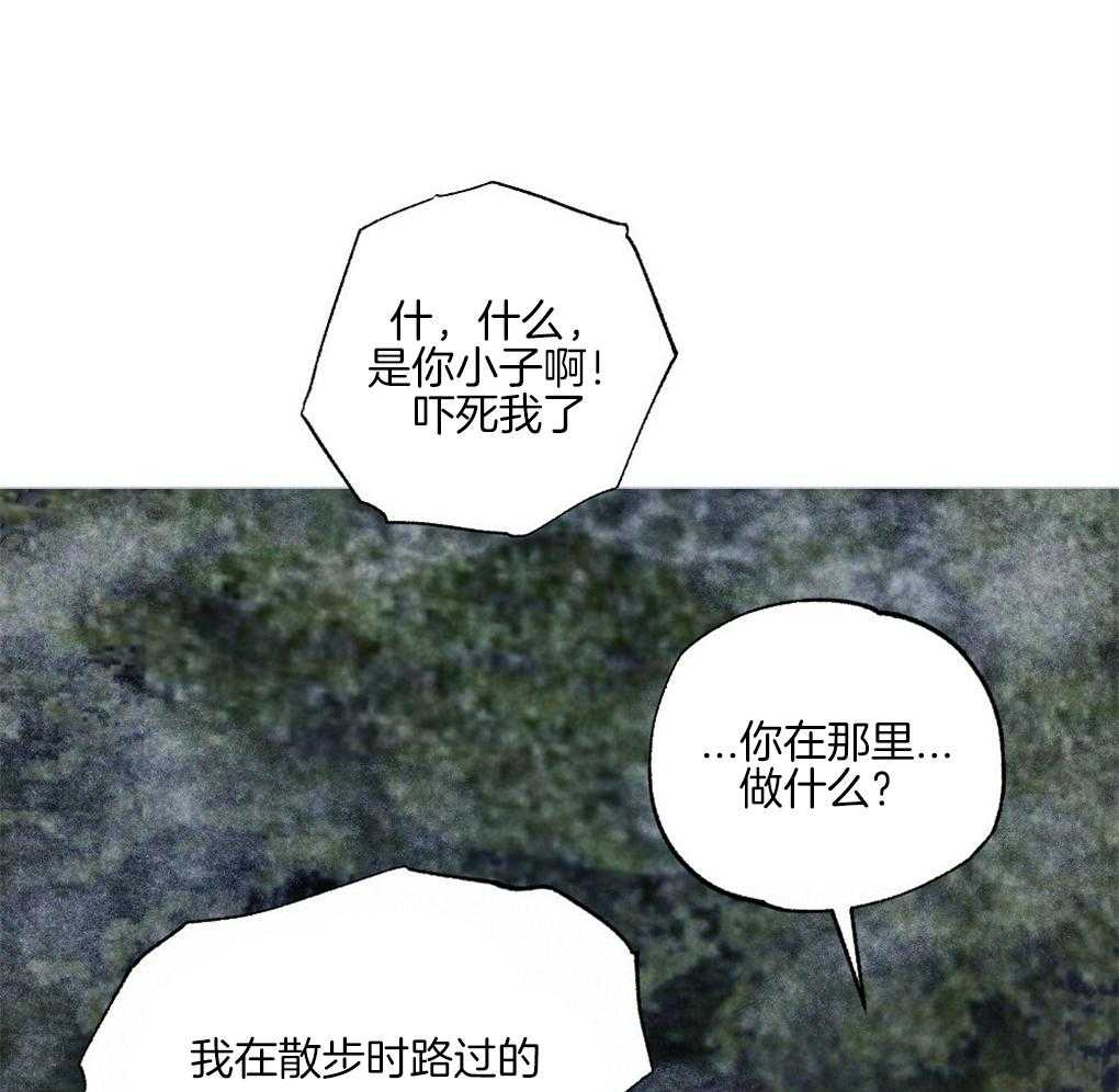 《弟弟总想以下犯上》第58话 必须快点行动 第16页