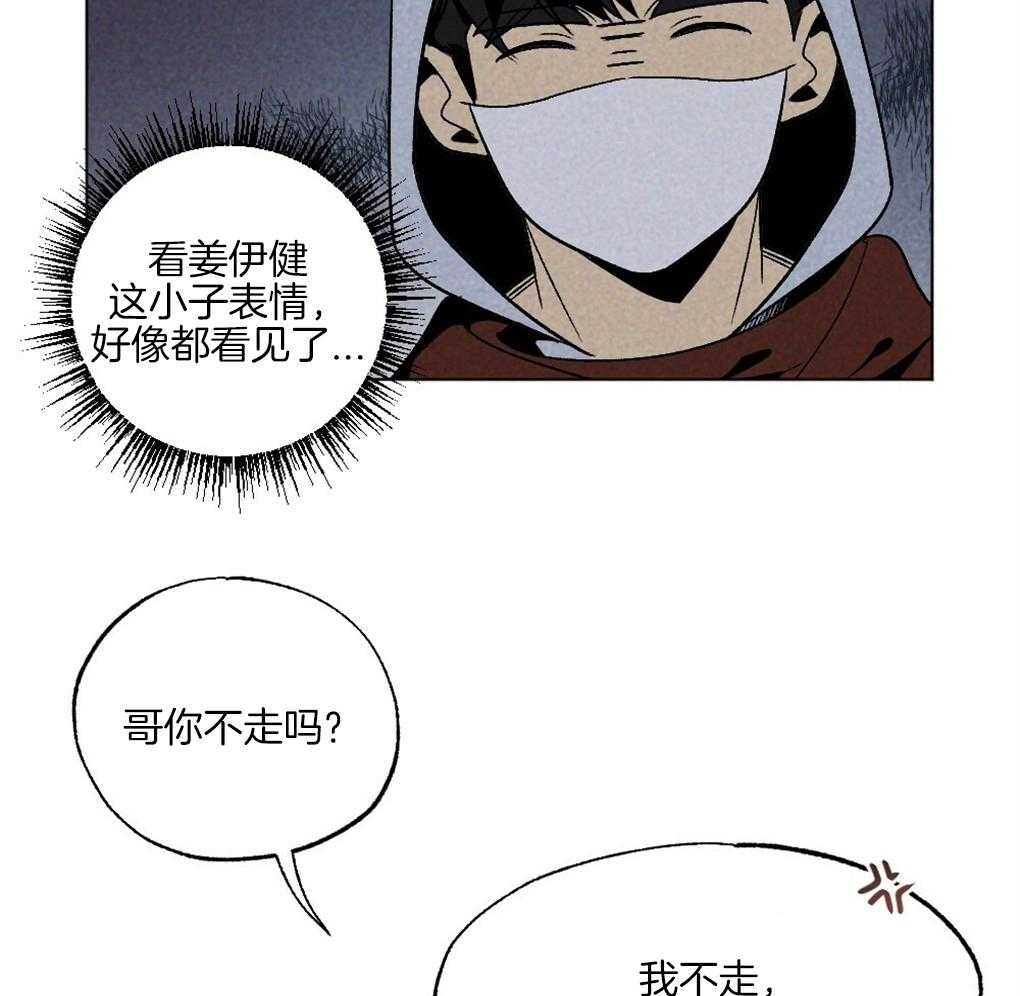 《弟弟总想以下犯上》第58话 必须快点行动 第19页