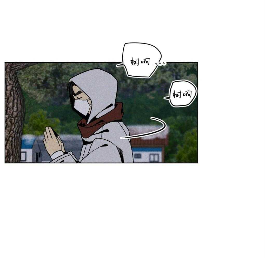 《弟弟总想以下犯上》第58话 必须快点行动 第21页