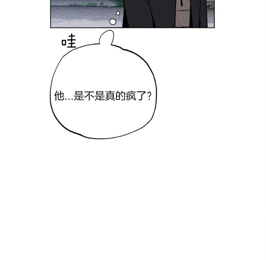 《弟弟总想以下犯上》第58话 必须快点行动 第23页