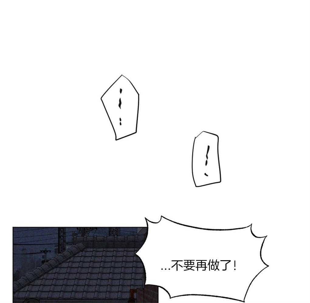 《弟弟总想以下犯上》第58话 必须快点行动 第24页
