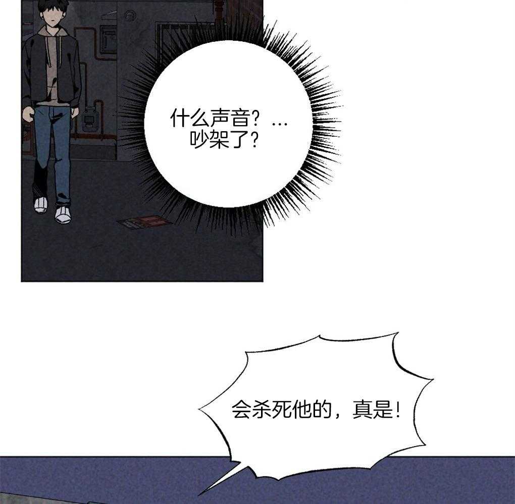 《弟弟总想以下犯上》第58话 必须快点行动 第25页