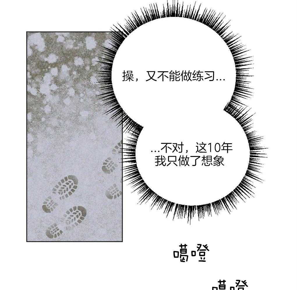 《弟弟总想以下犯上》第58话 必须快点行动 第2页