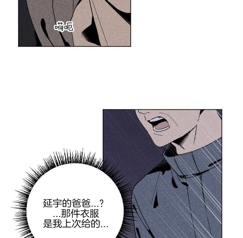 《弟弟总想以下犯上》第58话 必须快点行动 第30页