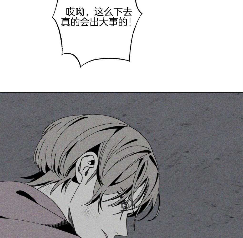 《弟弟总想以下犯上》第58话 必须快点行动 第34页