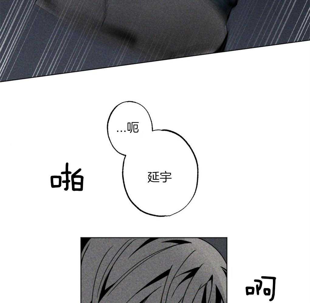 《弟弟总想以下犯上》第58话 必须快点行动 第36页