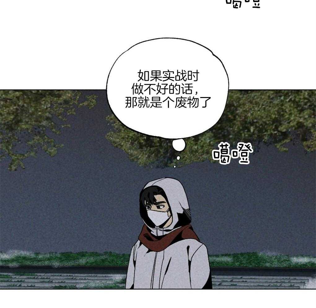 《弟弟总想以下犯上》第58话 必须快点行动 第3页
