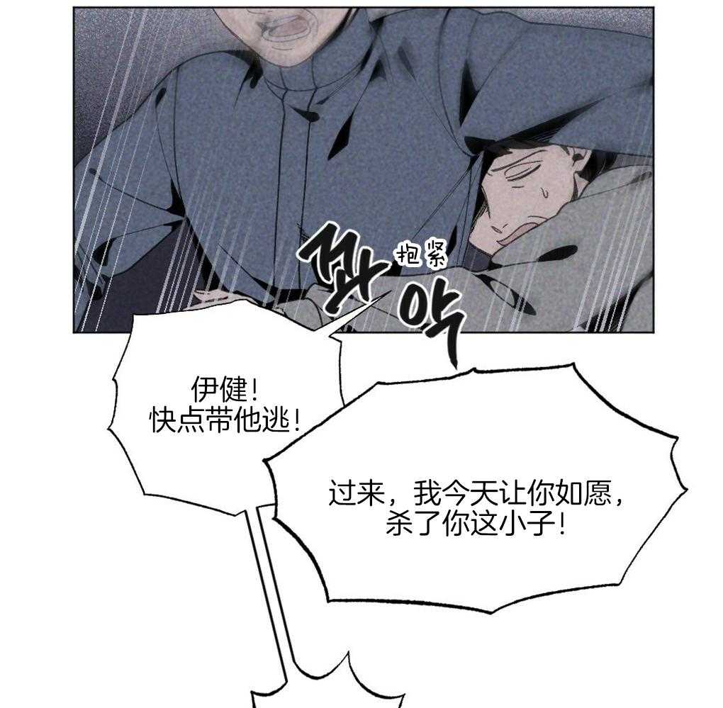 《弟弟总想以下犯上》第58话 必须快点行动 第41页