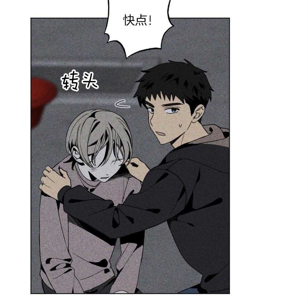 《弟弟总想以下犯上》第58话 必须快点行动 第42页
