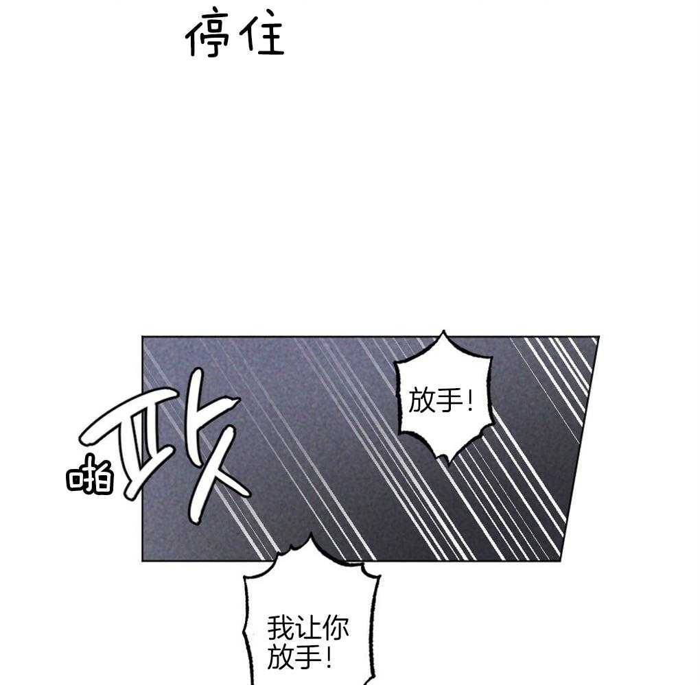 《弟弟总想以下犯上》第58话 必须快点行动 第45页
