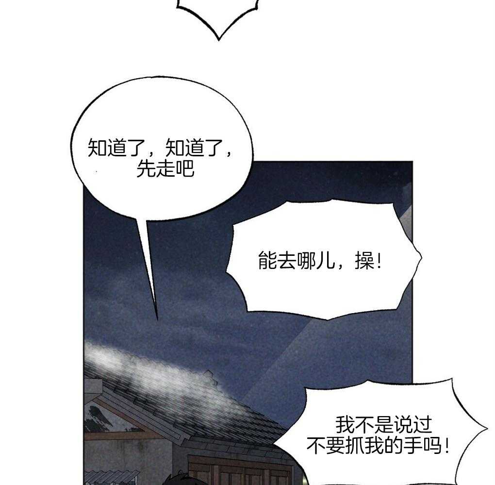《弟弟总想以下犯上》第58话 必须快点行动 第46页