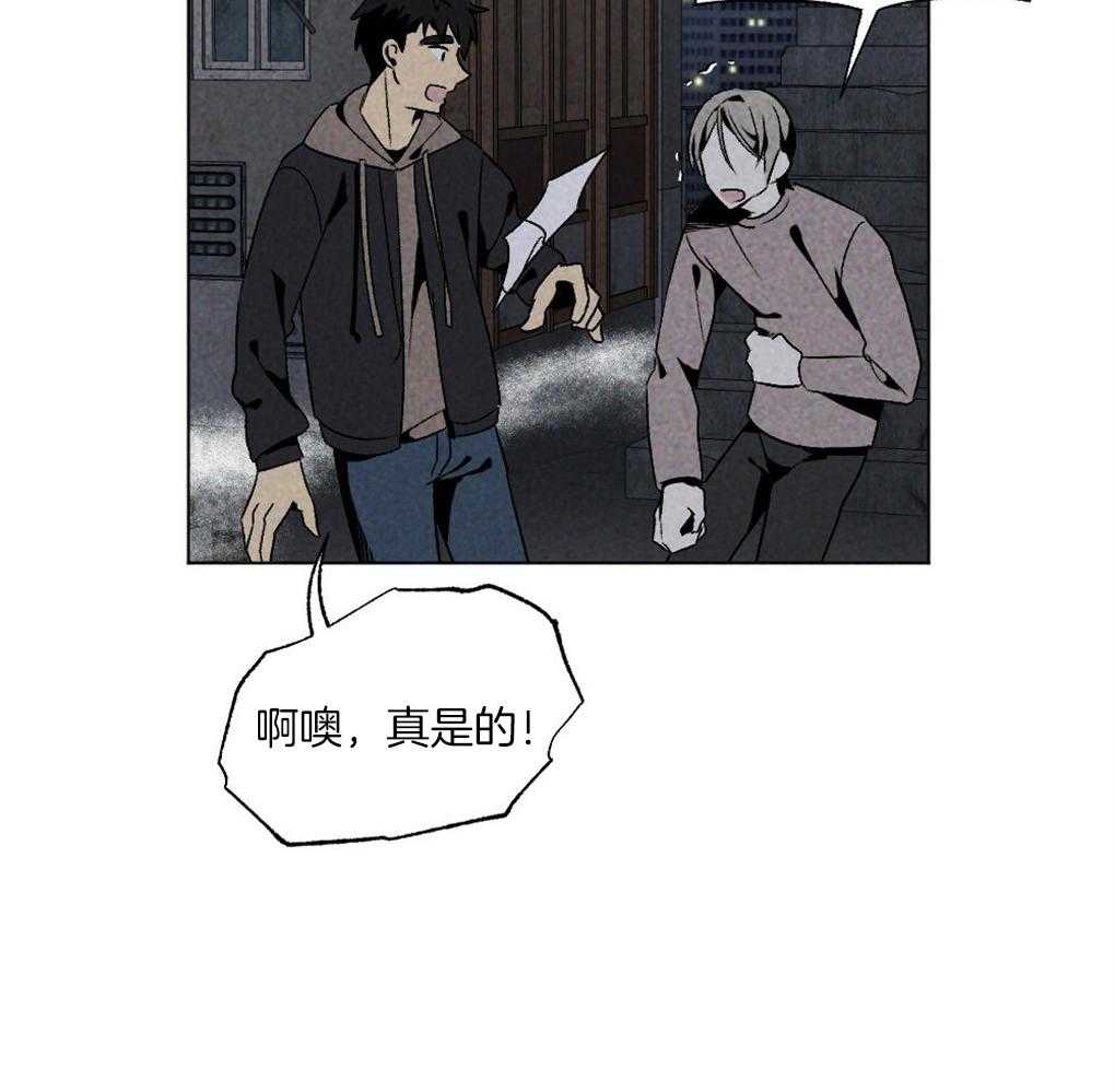 《弟弟总想以下犯上》第58话 必须快点行动 第47页