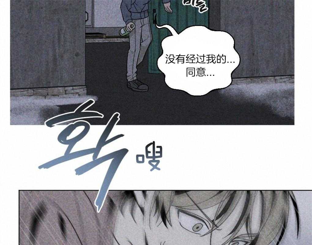 《弟弟总想以下犯上》第58话 必须快点行动 第50页