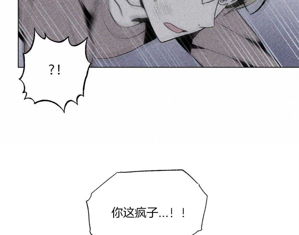 《弟弟总想以下犯上》第58话 必须快点行动 第51页