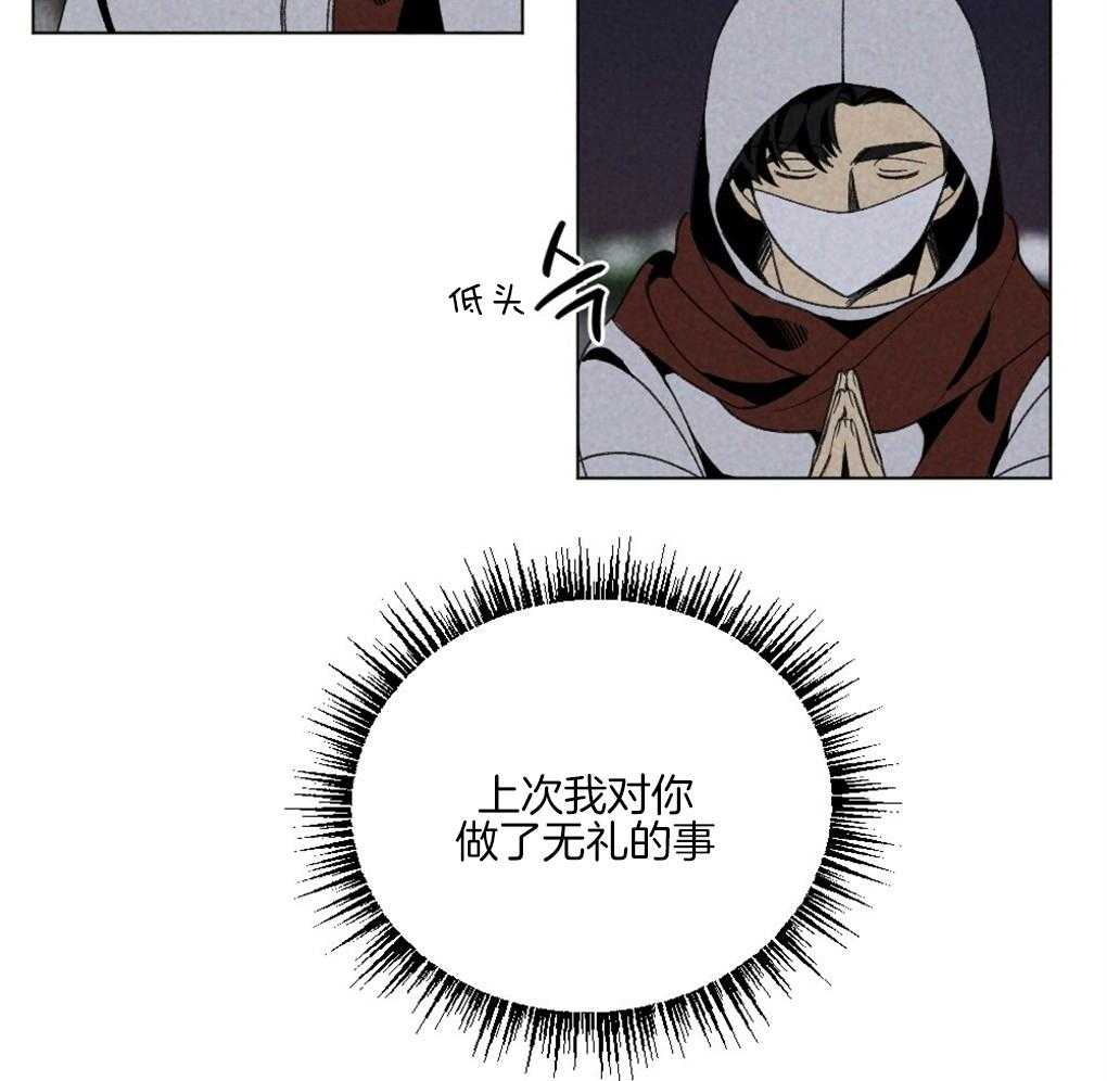 《弟弟总想以下犯上》第58话 必须快点行动 第7页