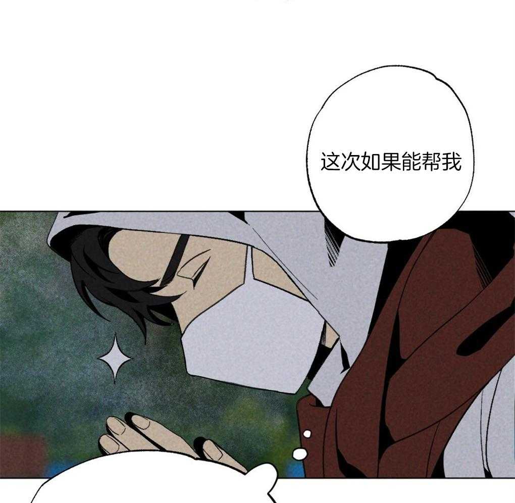 《弟弟总想以下犯上》第58话 必须快点行动 第8页